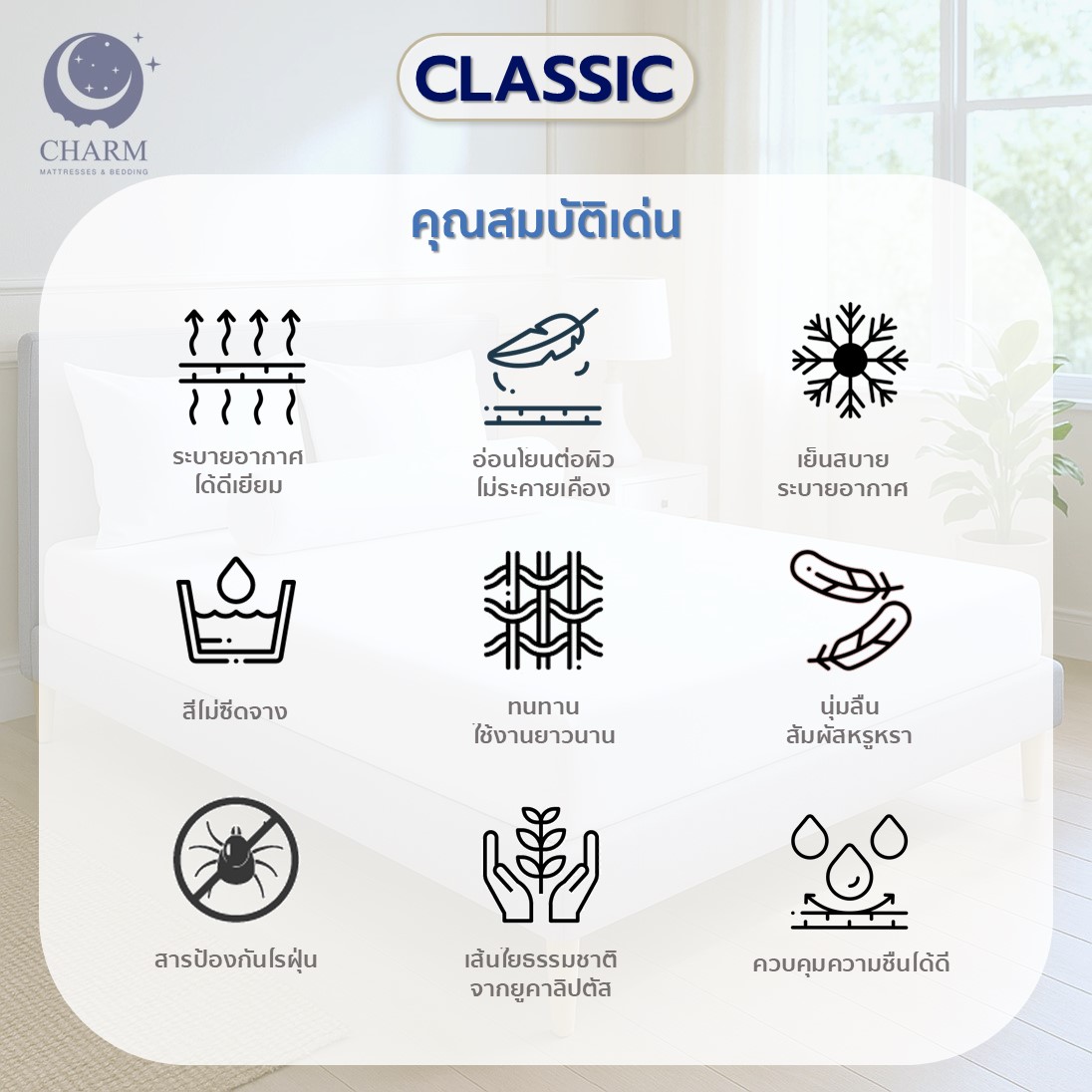 ผ้าปูที่นอน CHARM ผ้าซาตินลายริ้ว สีเบจ ขนาด 6 ฟุต_3